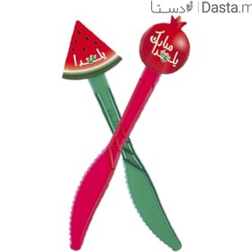 تصویر چاقو تم شب یلدا 12 عددی 