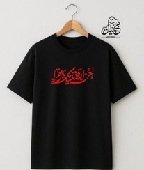 تصویر طرح لعن الله قاتلیک یازهرا 