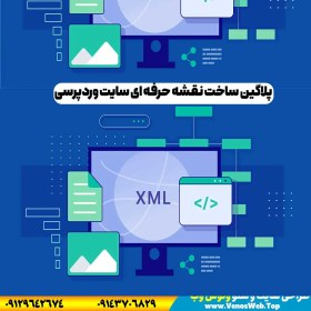 تصویر دانلود افزونه google sitemap generator - پلاگین ساخت نقشه سایت وردپرسی 