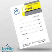 تصویر طرح لایه باز گواهی پزشکی کد I120100 