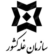 تصویر دانلود وکتور لوگو سازمان غله 