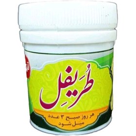 تصویر طریفل 