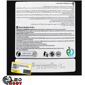 تصویر پودر گینر کاله 