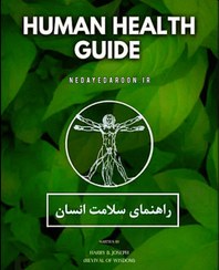 تصویر کتاب چاپی سلامت انسان human health