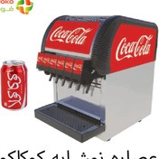 تصویر پست میکس نوشابه مشکی با طعم کوکاکولا Post mix Coca-Cola flavored black soft drink