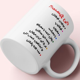 تصویر ماگ طرح دایی 