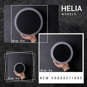 تصویر چراغ دیواری هلیا 