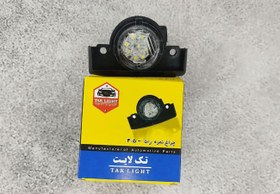 تصویر چراغ بالای پلاک LED | پژو 405، رانا و SLX 