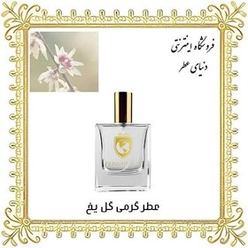 تصویر عطر سوپر گل 