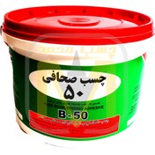 تصویر چسب صحافی سرد B50 پارس وزن 3/5 کیلوگرم 