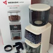 تصویر آسیاب قهوه مباشی مدل MEBASHI ME-CG2296 MEBASHI Coffee Grinder ME-CG2296