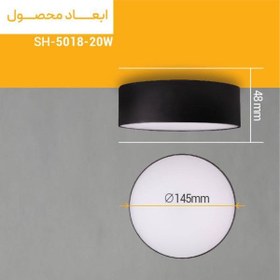 تصویر چراغ سقفی روکار 20 وات شعاع مدل SH-5018 