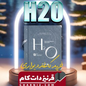 تصویر آلبوم کاغذ دیواری هاش دو او H2o 