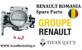 تصویر دریچه گاز کامل دستی ال90 و ساندرو اصلی وارداتی T.ONE رنو رومانی گرید A RENAULT ROMANIA Spare Parts