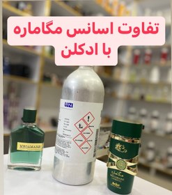 تصویر عطر مگاماره شرکت لوزی ماندگاری یک قرن 