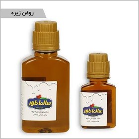 تصویر روغن زیره 