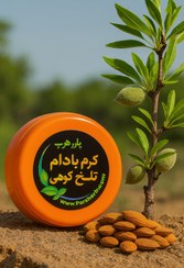 تصویر کرم بادام کوهی اصل 
