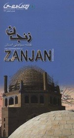 تصویر نقشه سیاحتی استان زنجان ۶۷٫۵*۸۷٫۵ (گلاسه) 