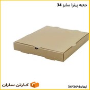 تصویر جعبه پیتزا سایز 34 (100 عدد) pizza box