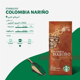 تصویر دان قهوه استارباکس Colombia Nariño - کلمبیا نارینو 