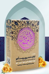 تصویر حرز شرف الشمس 