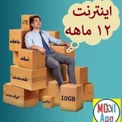 تصویر بسته اينترنت 180گيگابايت 365روزه | همراه اول 