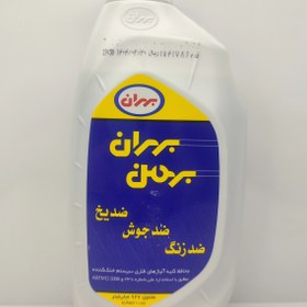 تصویر ضدیخ بهران 