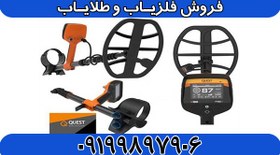 تصویر نقطه زن وی ۸۰ کوئست 