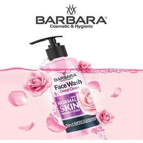 تصویر شوینده صورت حاوی عصاره جوانه گندم مناسب پوست نرمال 370میل باربارا Barbara Face Wash Wheat Germ For Normal Skin 370ml