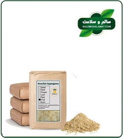 تصویر آرد بادام زمینی فله 