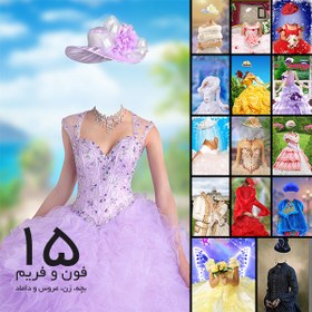 تصویر فایل لایه باز فون و فریم لباس دختربچه، زن، عروس و داماد (۱۵ فریم) 