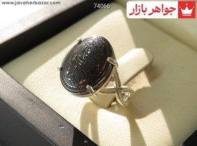 تصویر انگشتر نقره حدید صینی زنانه [هفت جلاله] کد 74066 