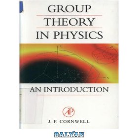 تصویر دانلود کتاب Group Theory in Physics: An Introduction نظریه گروه در فیزیک: مقدمه