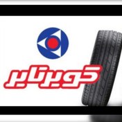 تصویر لاستیک خودرو کویر تایر KB600 سایز ۱۹۵/۱۴ رادیال چهار فصل 