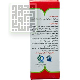 تصویر محلول تلخ فرش آرمان دارو 10 میلی لیتر Arman Darou Fresh Talkhak Topical Solution 10 ml