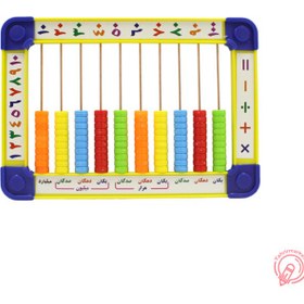 تصویر چرتکه تخت خیام مدل 1347 رنگ زرد 