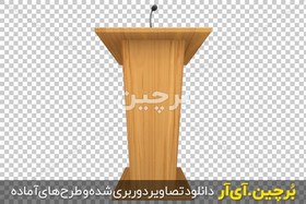 تصویر طرح تریبون سخنرانی png 