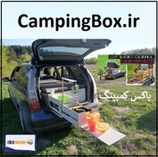 تصویر CampingBox.ir کمپینگ باکس 