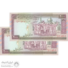 تصویر اسکناس 2000 ریال (ایروانی - قاسمی) فیلیگران فهمیده - جفت - UNC63 - جمهوری اسلامی 