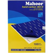 تصویر کاربن A3 ماهور Mahoor 302H بسته 100 عددی Mahoor 302H Carbon 100 Sheets A3