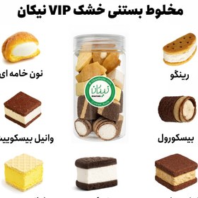 تصویر بستنی خشک مخلوط VIP نیکان 