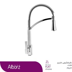 تصویر شیر ظرفشویی فنری البرز روز مدل فلت Alborzrooz Flat kitchen tap