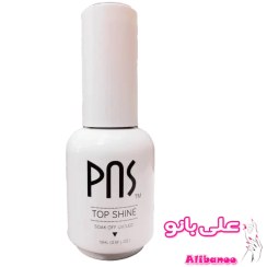 تصویر تاپ شاین ۱۵ میل پی ان اس PNS 