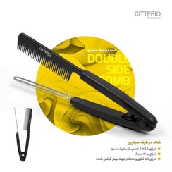 تصویر شانه دوطرفه سیتریو Citterio Citterio Double Side Keratin Comb