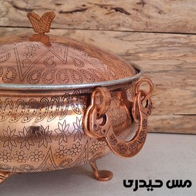 تصویر سوپ خوری مسی طرح ترمه 