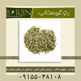 تصویر روغن سداب ( یک لیتری ) 