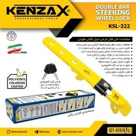 تصویر قفل فرمان دوبل چهار شاخ تقویتی KSL-424کنزاکس -KENZAX 