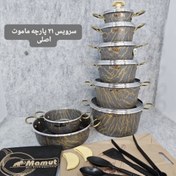 تصویر سرویس قابلمه 21 پارچه طرح ماربل مارک ماموت کد M668 