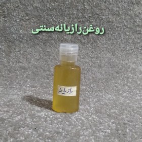 تصویر روغن رازیانه سنتی20گرمی مالیدنی وحوراکی 