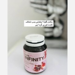 تصویر سفید کننده گلوتااینفینیتی اورجینال 